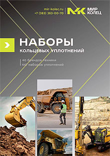 Фото Наборы кольцевых уплотнений "Мир Колец"